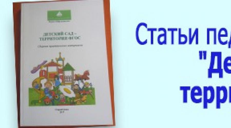 Устное народное творчество как средство развития речи детей младшего дошкольного возраста. Устное народное творчество как средство духовно-нравственного воспитания дошкольников в условиях образовательной программы доу творческая разработка проект на тему 