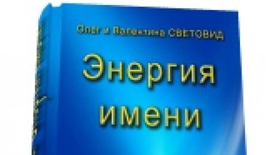 Самые редкие имена девушек. Как назвать дочь: выбираем самое редкое, красивое и необычное имя для девочки